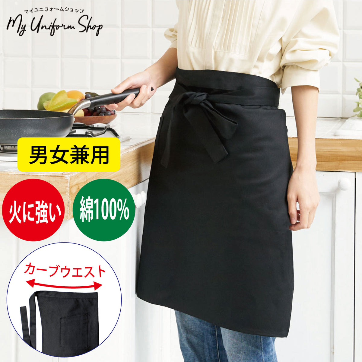 調理前掛 前掛け 火に強い エプロン 調理白衣 調理衣 調理服 調理 厨房
