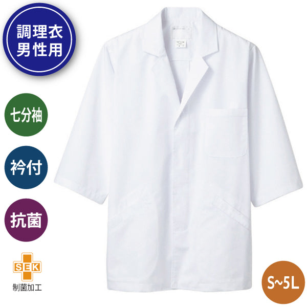 女子栄養大学　調理実習用白衣　4点フルセット 女性用衿付き半袖白衣【調理白衣の通販】食べコレ！