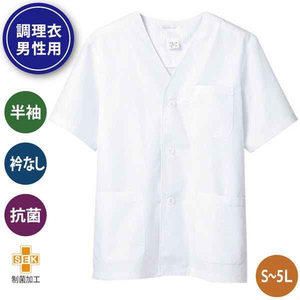 ロシア 作業着 作業服 白衣 モンブラン 半袖 L ロシア 作業着 作業服 白衣 モンブラン 半袖 L 1-612 Montblanc