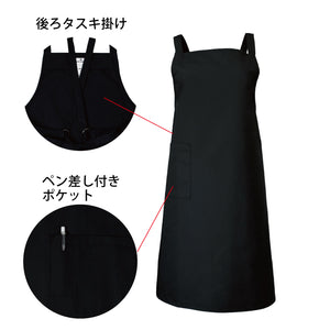 エプロン 胸当て 撥水 無地 メンズ レディース カフェ 飲食店 保育士 業務用 たすき掛け ペン差し ポケット付き アルベ T63